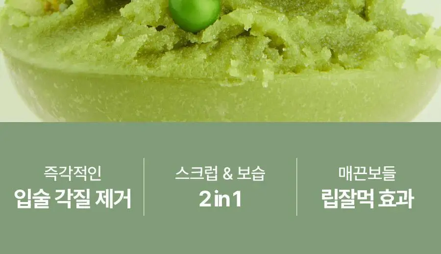 [생기촉촉/립마스크] 풀리 립케어 2종 (그린토마토/레드토마토) 상세페이지 12